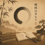 Composizione astratta ispirata alla formazione Shiatsu con libri, appunti e simbolo Enso in un’atmosfera zen dai toni caldi e naturali.